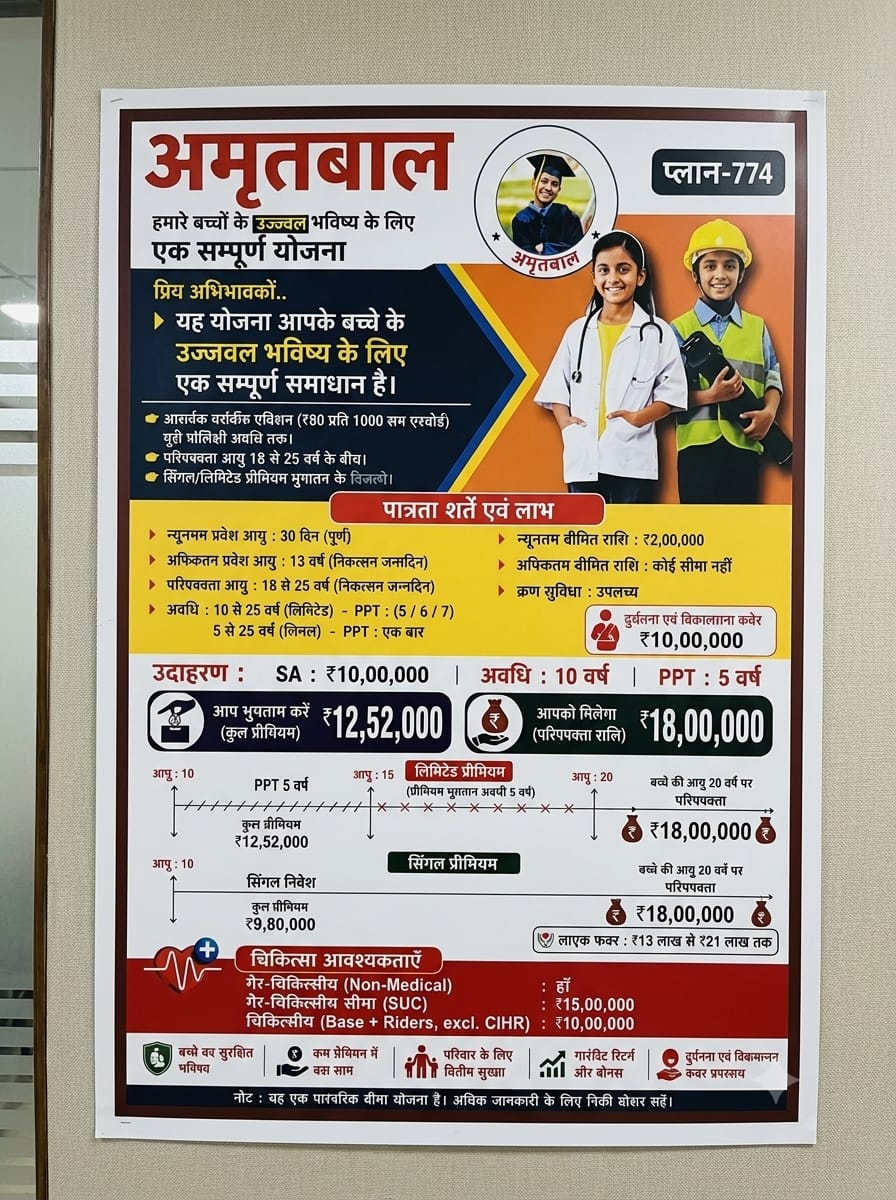 Child Insurance Plan